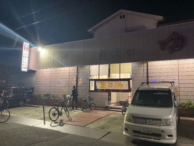 まっちゃんさんの玉乃湯のサ活写真