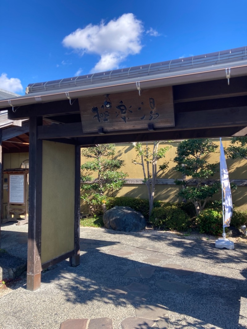 Ukiさんの極楽湯 豊橋店のサ活写真