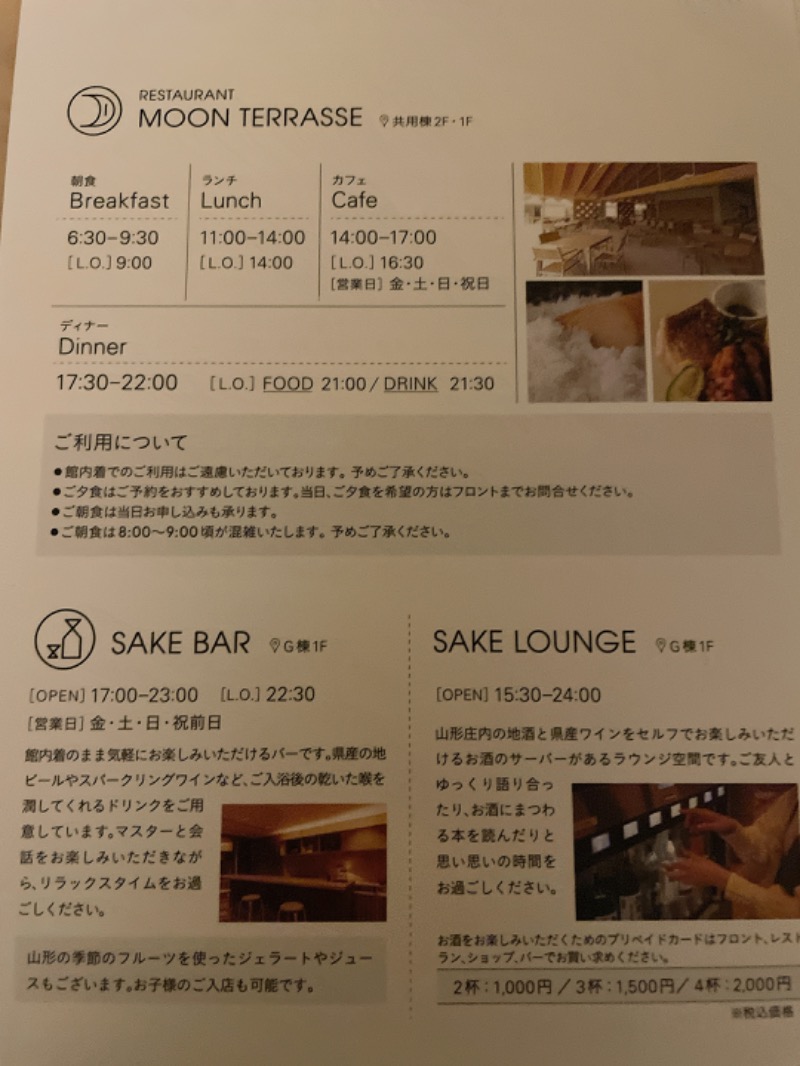 ♪♪ (๑´∀｀๑)るるんさんのSHONAI HOTEL SUIDEN TERRASSE / スイデンテラスのサ活写真