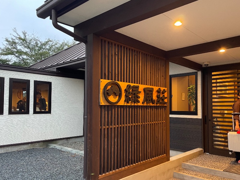 ♪♪ (๑´∀｀๑)るるんさんのカダルテラス金田一のサ活写真