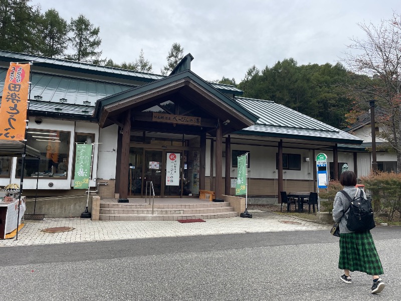♪♪ (๑´∀｀๑)るるんさんの新山根温泉 べっぴんの湯のサ活写真