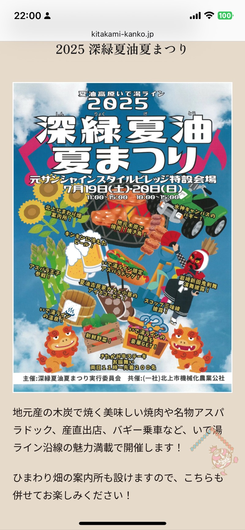 ♪♪ (๑´∀｀๑)るるんさんの夏油高原温泉 兎森の湯のサ活写真