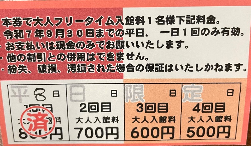 ♪♪ (๑´∀｀๑)るるんさんのうたたねカフェ さくらの湯のサ活写真