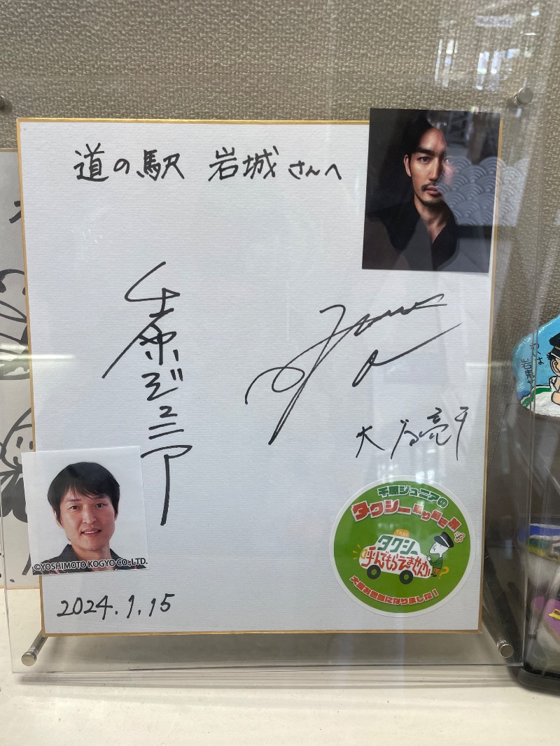 ♪♪ (๑´∀｀๑)るるんさんの岩城温泉 港の湯のサ活写真