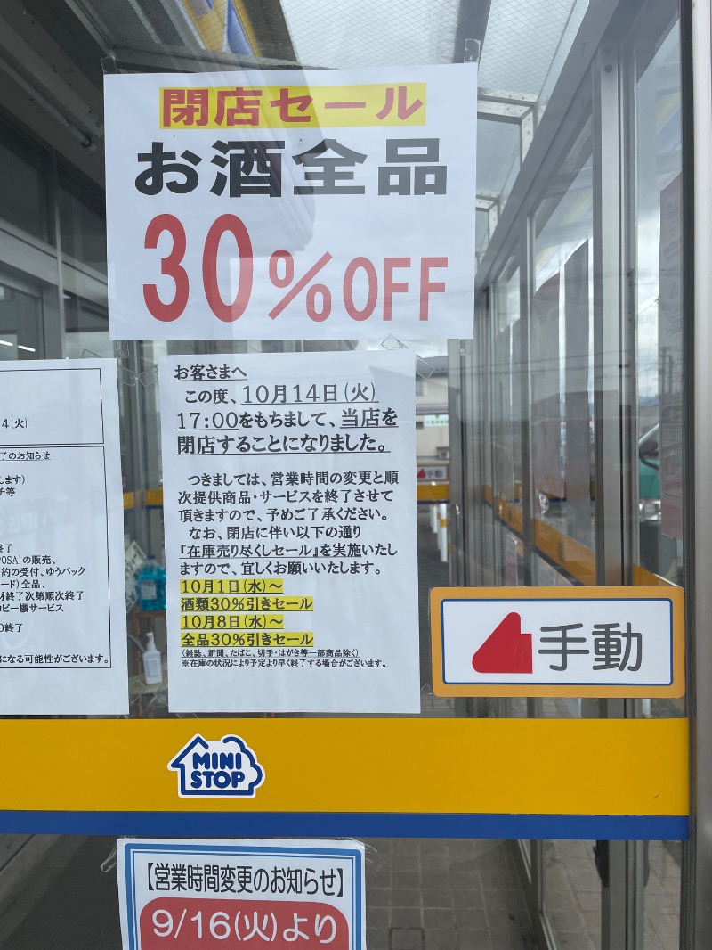 ♪♪ (๑´∀｀๑)るるんさんのおふろランド北上のサ活写真