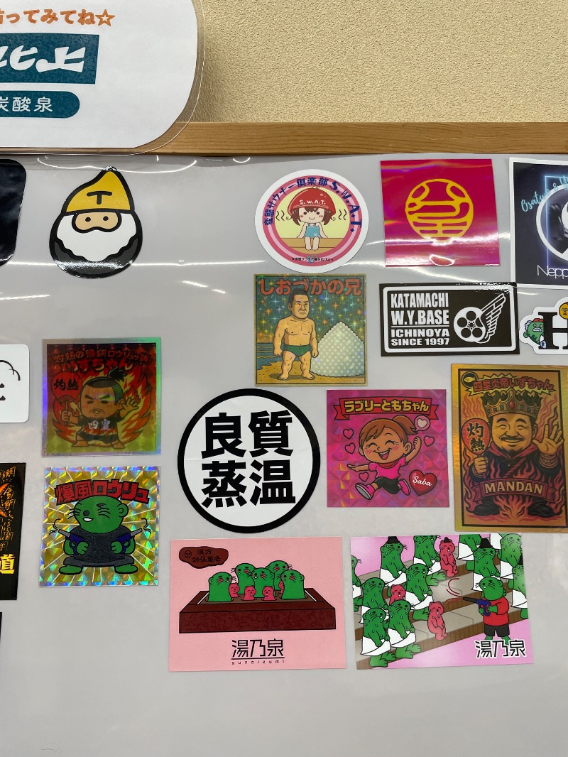 ♪♪ (๑´∀｀๑)るるんさんのおふろランド北上のサ活写真