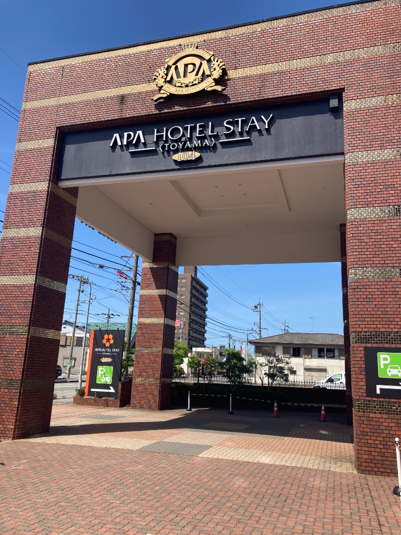 しぶゆ～さんのアパホテルステイ〈富山〉のサ活写真