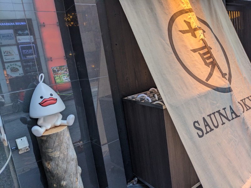 あみさんのサウナ東京 (Sauna Tokyo)のサ活写真