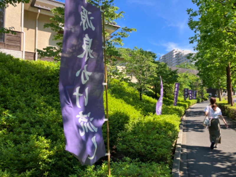 つむぐさんの稲城天然温泉 季乃彩(ときのいろどり )のサ活写真