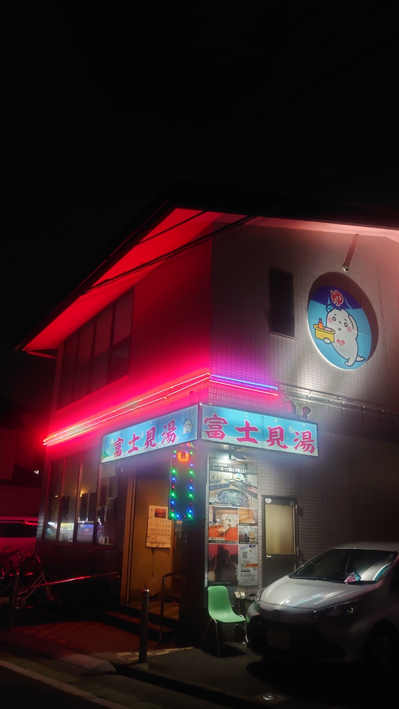 のまりなさんの富士見湯健康セントーのサ活写真