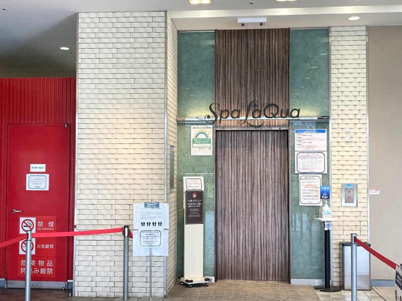 アキラ100さんの東京ドーム天然温泉 Spa LaQua(スパ ラクーア)のサ活写真