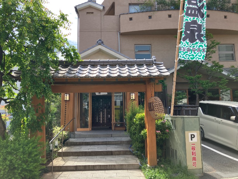 アキラ100さんの武蔵小山温泉 清水湯のサ活写真