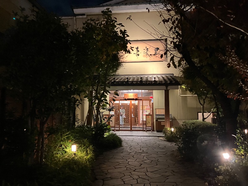 アキラ100さんの溝口温泉 喜楽里のサ活写真