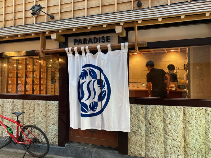 アキラ100さんのPARADISE(パラダイス)のサ活写真