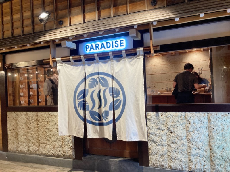 アキラ100さんのPARADISE(パラダイス)のサ活写真