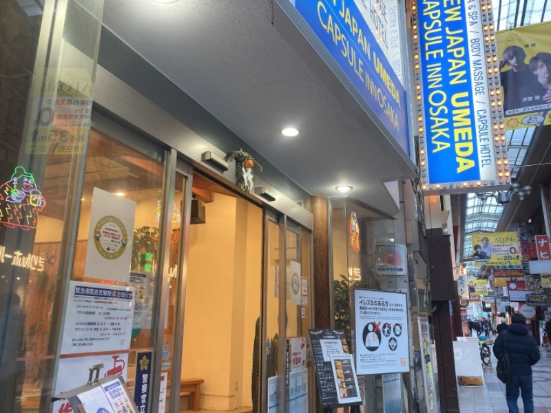 アキラ100さんのニュージャパン 梅田店(カプセルイン大阪)のサ活写真