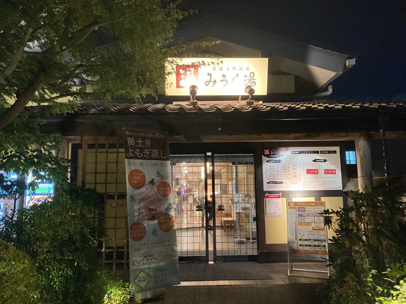 アキラ100さんのみうら湯 弘明寺店のサ活写真