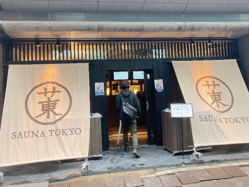 アキラ100さんのサウナ東京 (Sauna Tokyo)のサ活写真