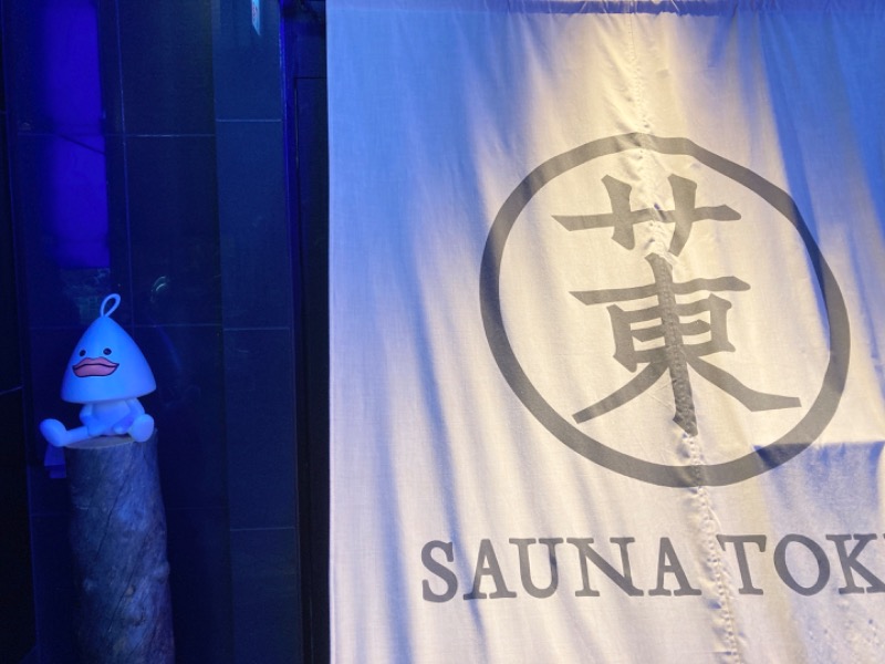 アキラ100さんのサウナ東京 (Sauna Tokyo)のサ活写真