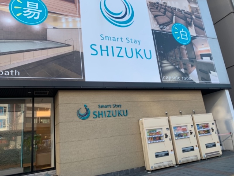 羽衣バンカーさんのSmart Stay SHIZUKU 上野駅前のサ活写真