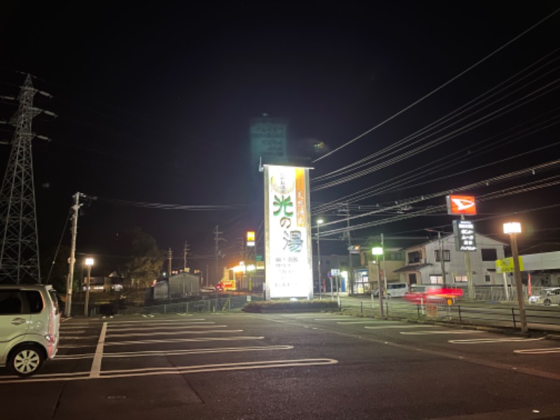 サ活パパさんのたかお温泉 光の湯のサ活写真