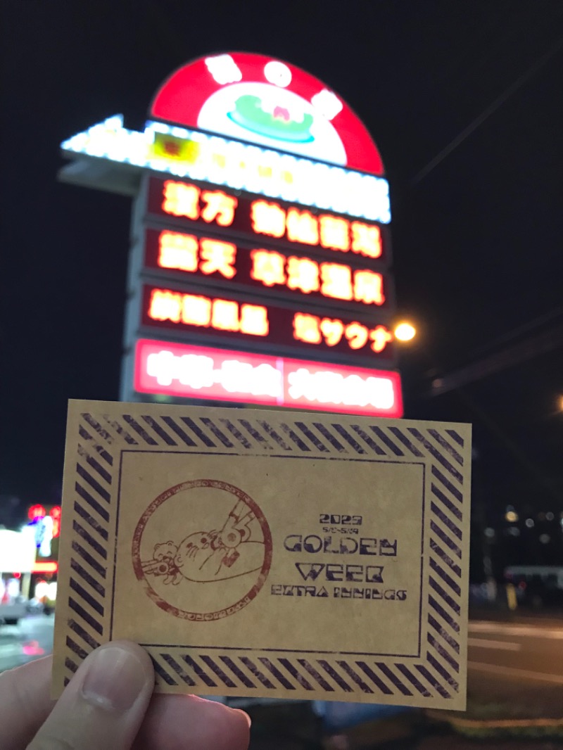 あらい🐈‍⬛さんの湯乃泉 東名厚木健康センターのサ活写真