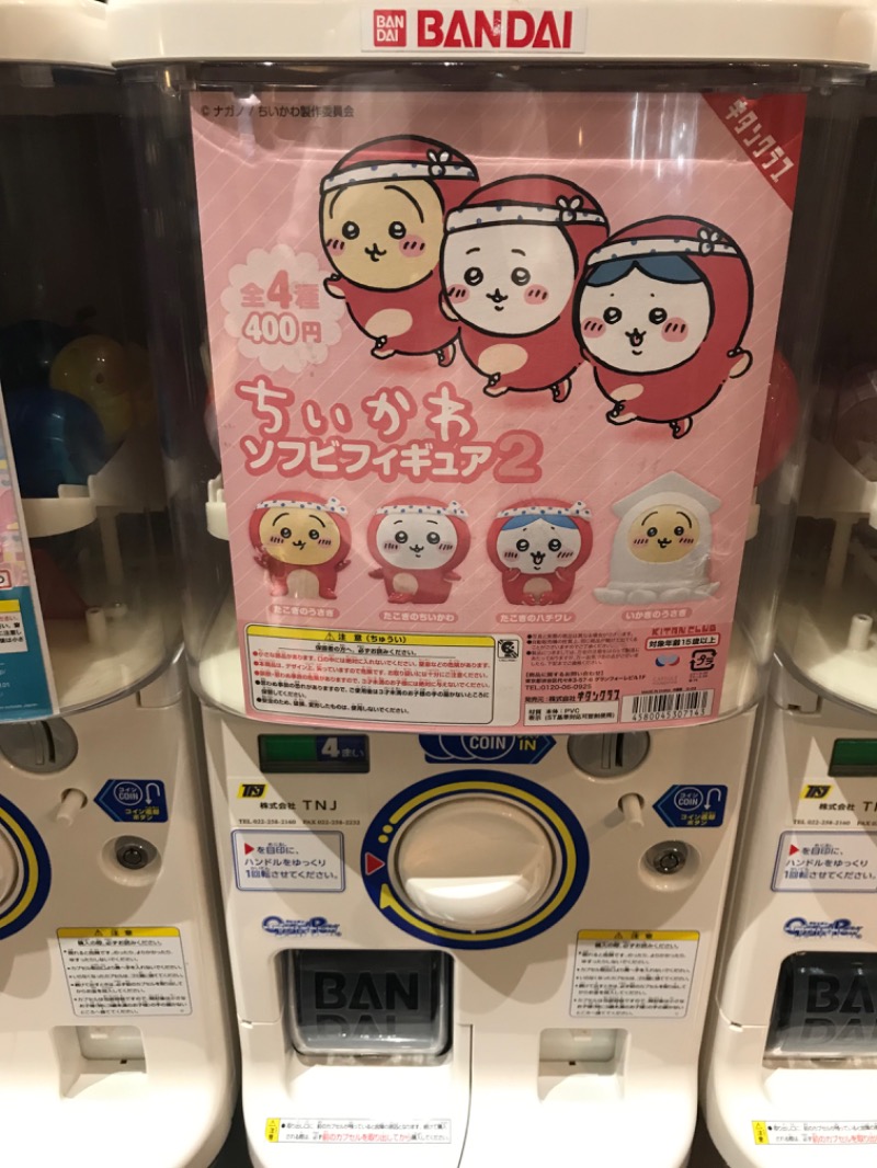 あらい🐈‍⬛さんの多摩境天然温泉 森乃彩のサ活写真