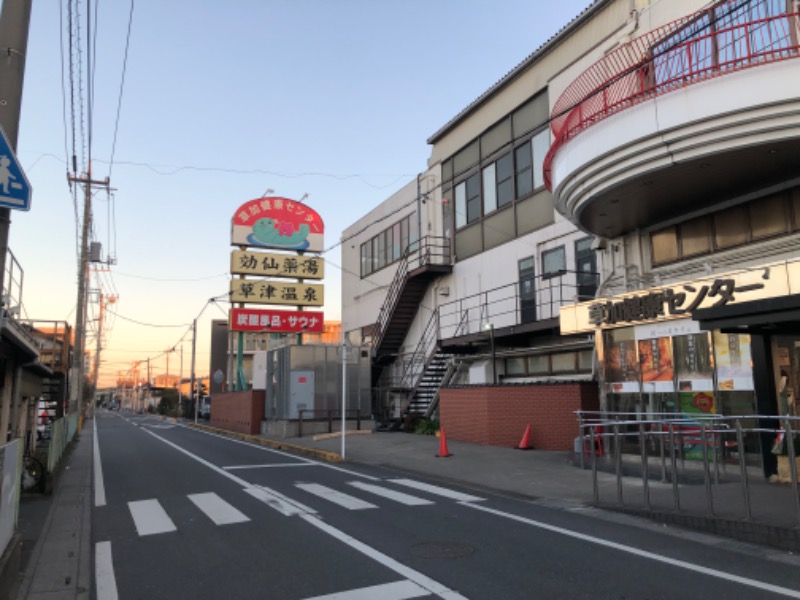 ののぞんさんの湯乃泉 草加健康センターのサ活写真