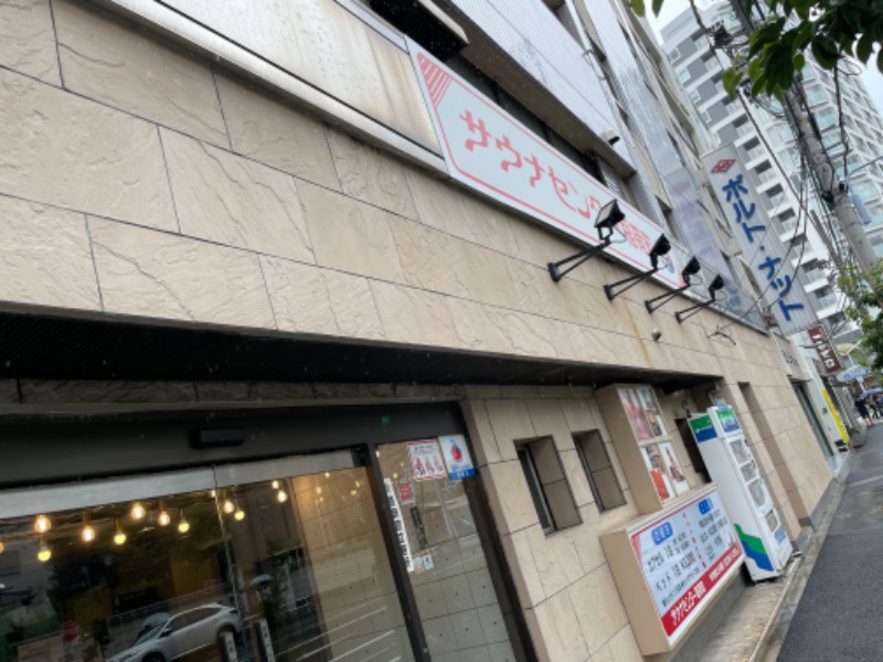 unknownさんのサウナセンター稲荷町(旧サウナホテルニュー大泉 稲荷町店)のサ活写真