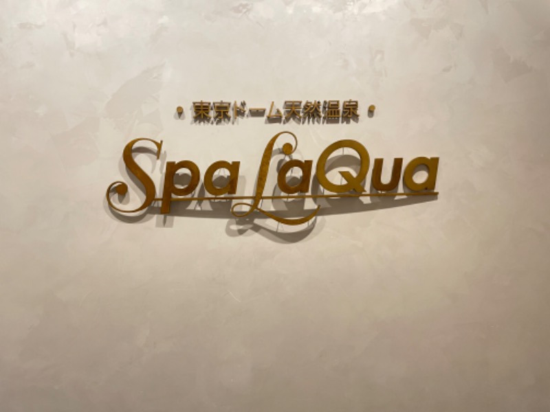 unknownさんの東京ドーム天然温泉 Spa LaQua(スパ ラクーア)のサ活写真