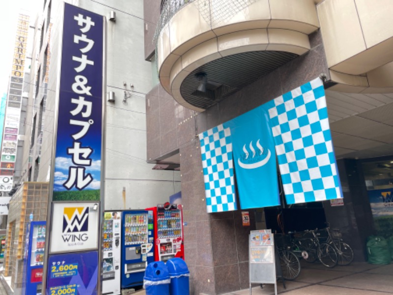 unknownさんのスパ&カプセル ニューウイングのサ活写真