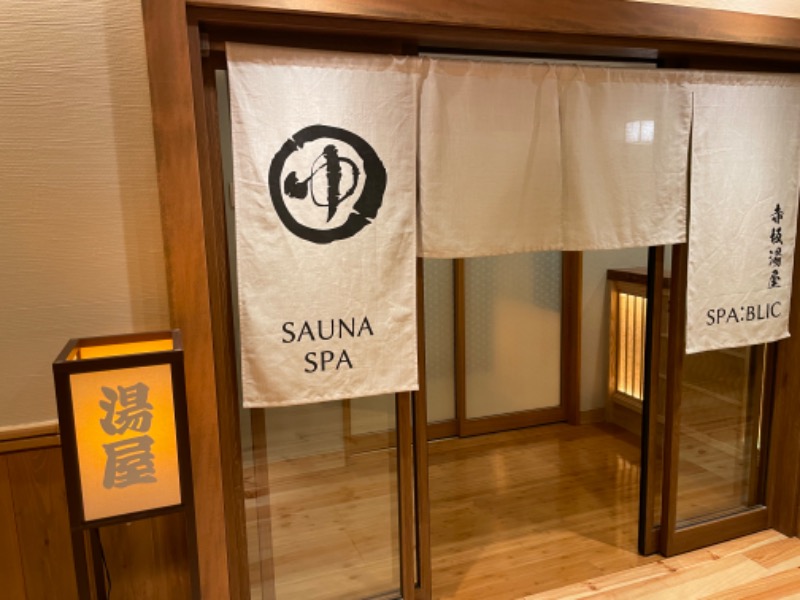 unknownさんのSPA:BLIC 赤坂湯屋のサ活写真