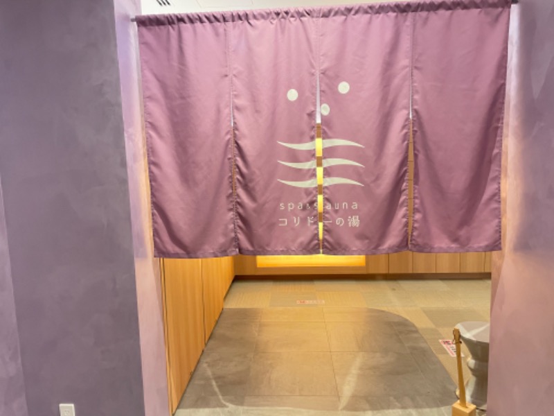 unknownさんのSPA&SAUNA コリドーの湯のサ活写真