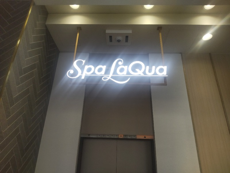 まっちゃんさんの東京ドーム天然温泉 Spa LaQua(スパ ラクーア)のサ活写真