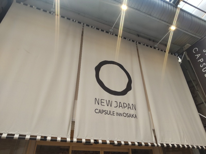 まっちゃんさんのニュージャパン 梅田店(カプセルイン大阪)のサ活写真