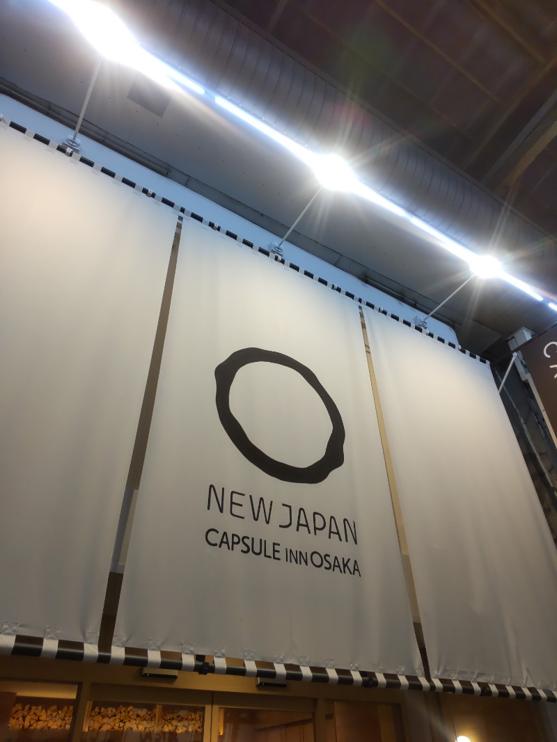 まっちゃんさんのニュージャパン 梅田店(カプセルイン大阪)のサ活写真