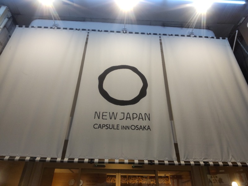 まっちゃんさんのニュージャパン 梅田店(カプセルイン大阪)のサ活写真
