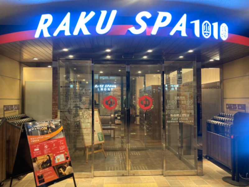 aaasaさんのRAKU SPA 1010 神田のサ活写真