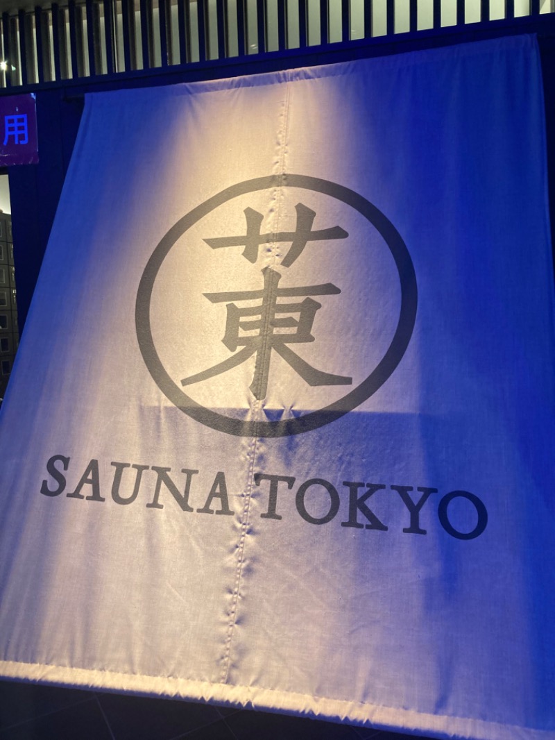 aaasaさんのサウナ東京 (Sauna Tokyo)のサ活写真