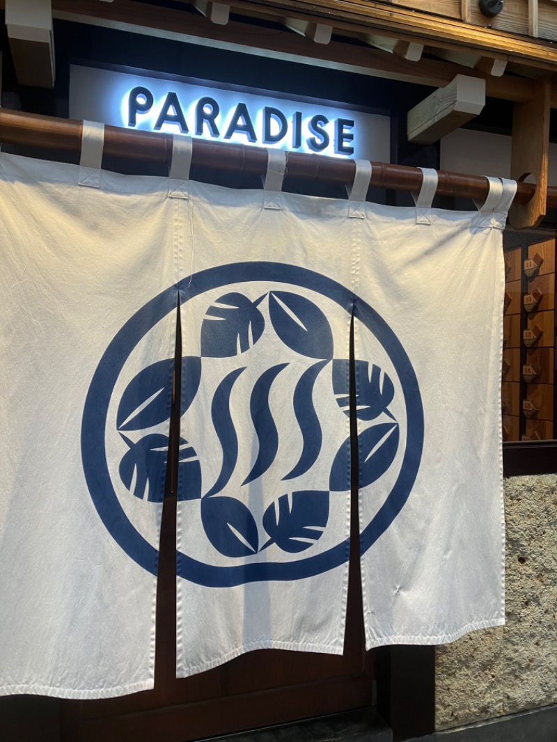 ばーちーさんのPARADISE(パラダイス)のサ活写真