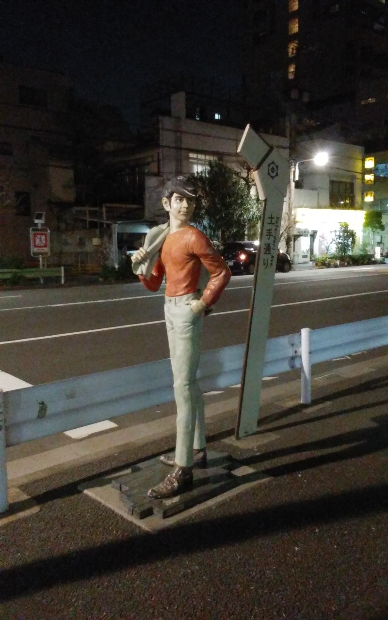 ヨーコさんの天然温泉 湯どんぶり栄湯のサ活写真