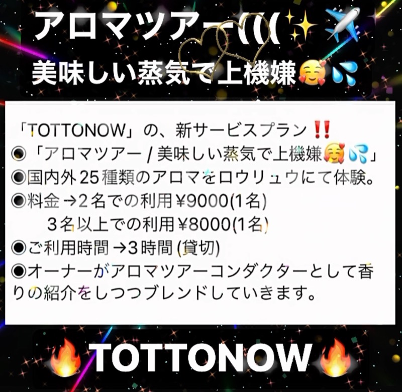 TOTTONOW (金森光平)さんのTOTTONOW (トットナウ)のサ活写真