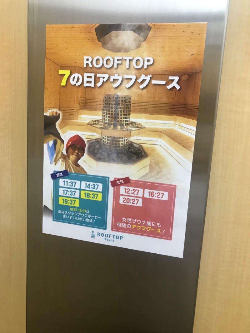 ごいすーんさんのROOFTOPのサ活写真