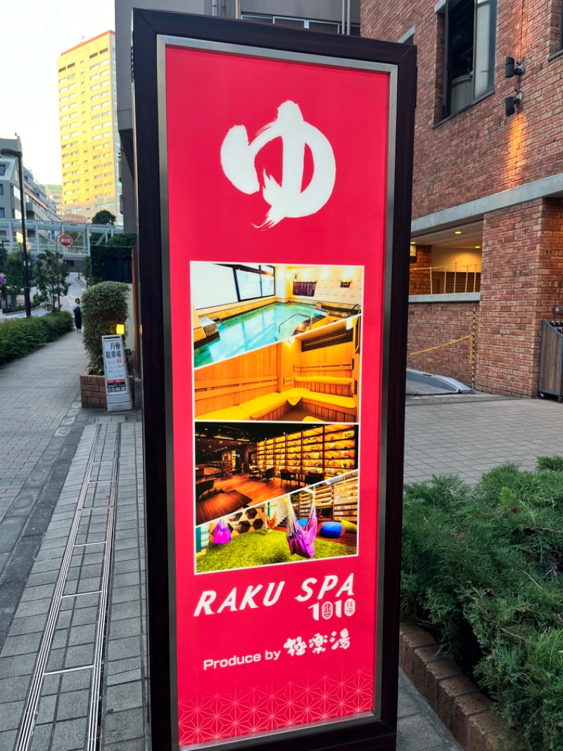 りえうのさんのRAKU SPA 1010 神田のサ活写真