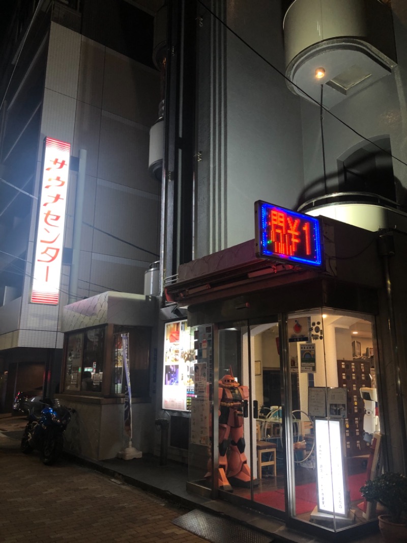 スガちゃんさんのサウナセンター鶯谷本店のサ活写真