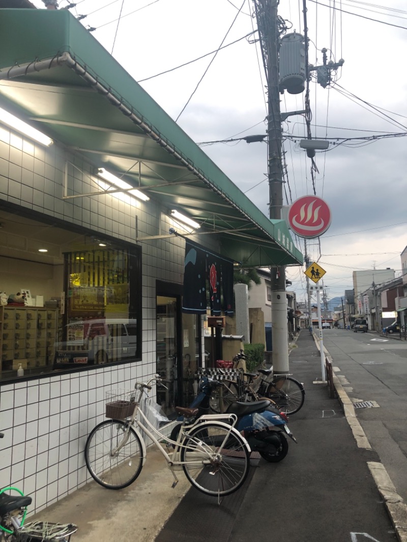 スガちゃんさんの山城温泉のサ活写真