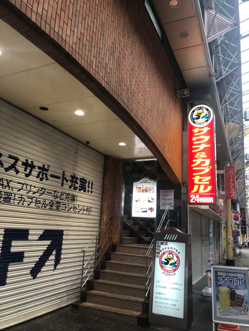 スガちゃんさんのサウナ&カプセル ハリウッド 駅前店のサ活写真