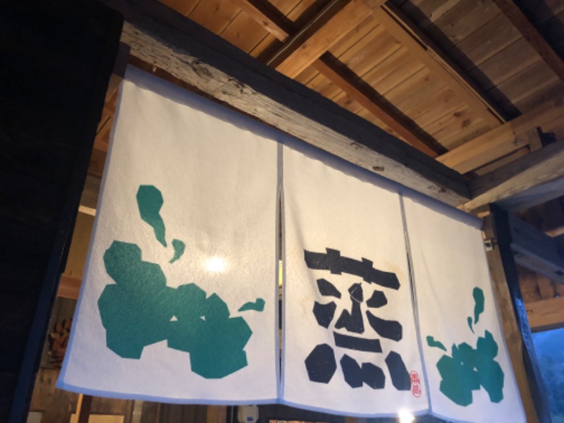 スガちゃんさんの蒸 -五箇サウナ-(プライベート・アウトドアサウナ)京都のサ活写真