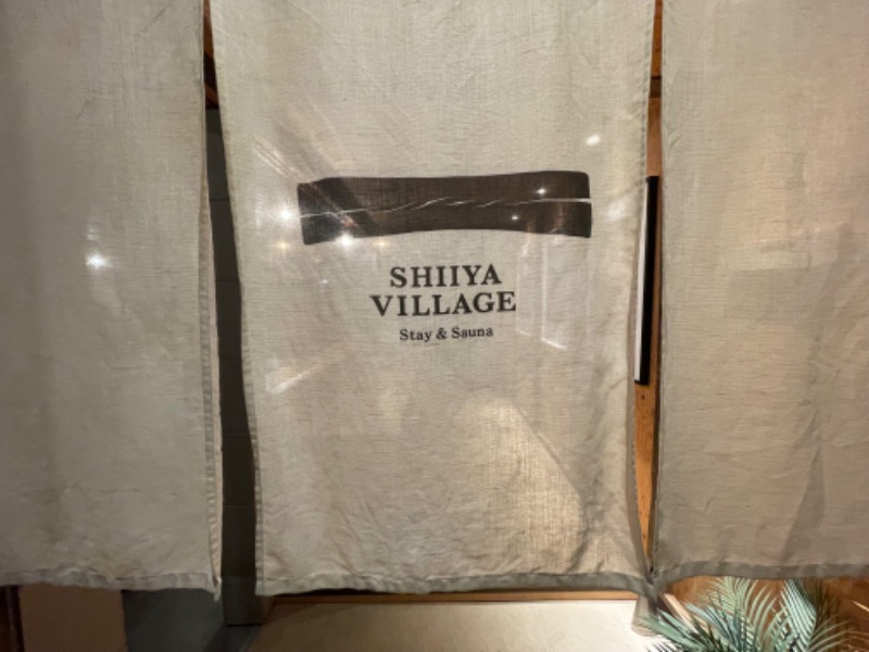 NISHIさんのSHIIYA VILLAGEのサ活写真