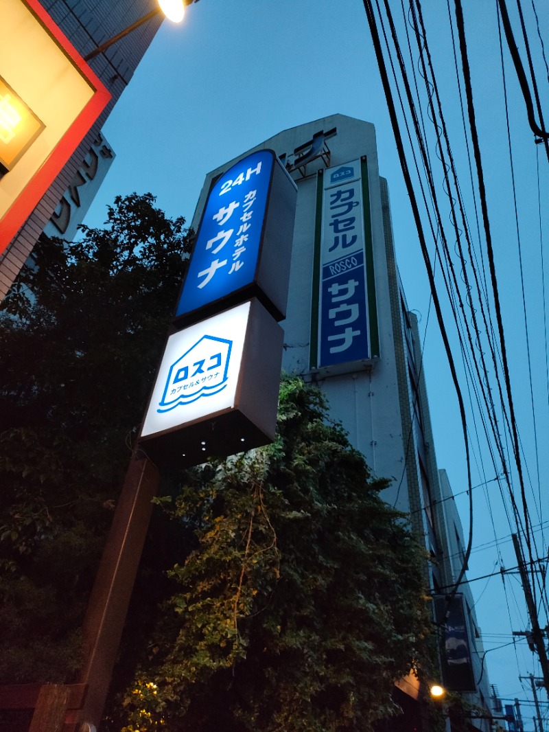 サかえもんさんのカプセル&サウナ ロスコのサ活写真